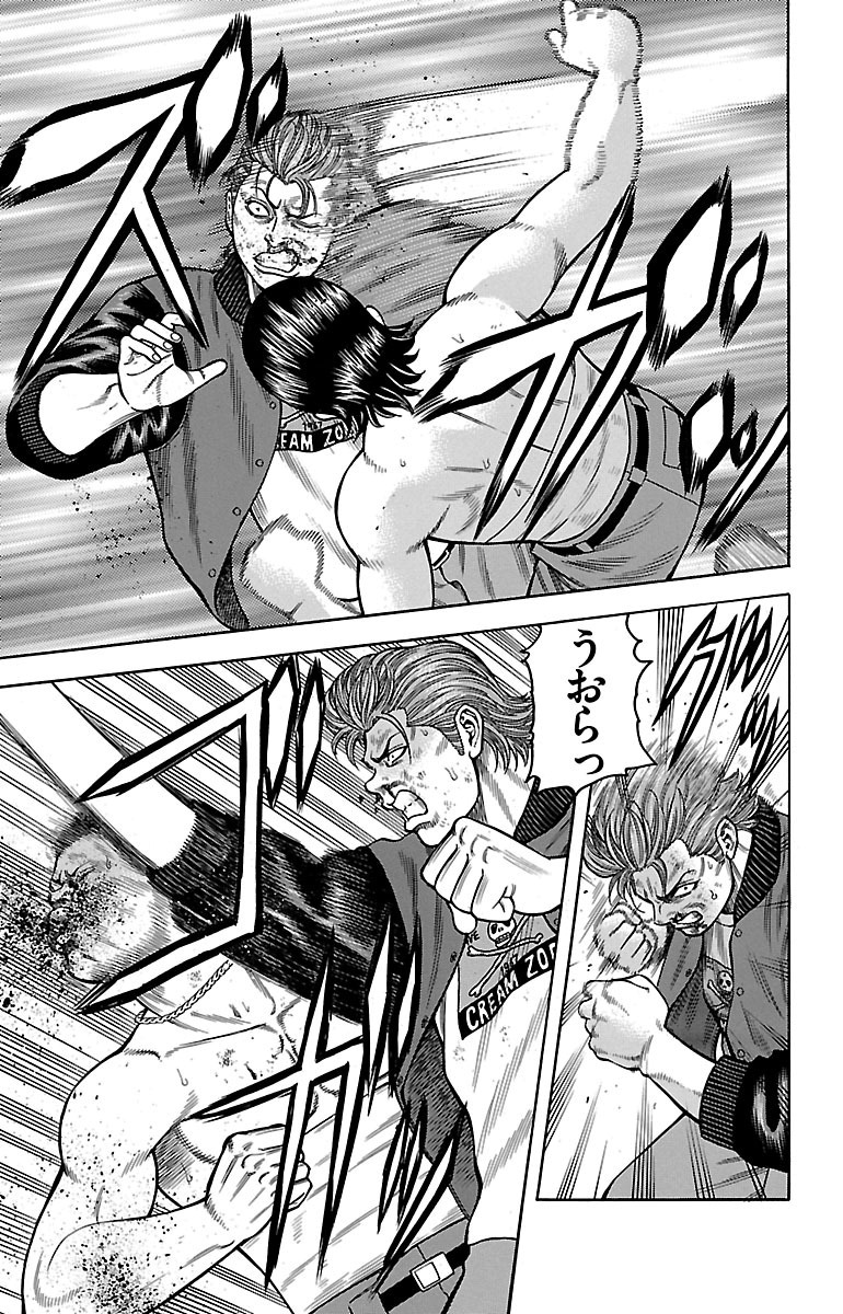 チキン 「ドロップ」前夜の物語 第10話 - Page 19