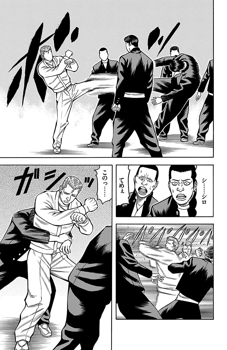チキン 「ドロップ」前夜の物語 第13話 - Page 19