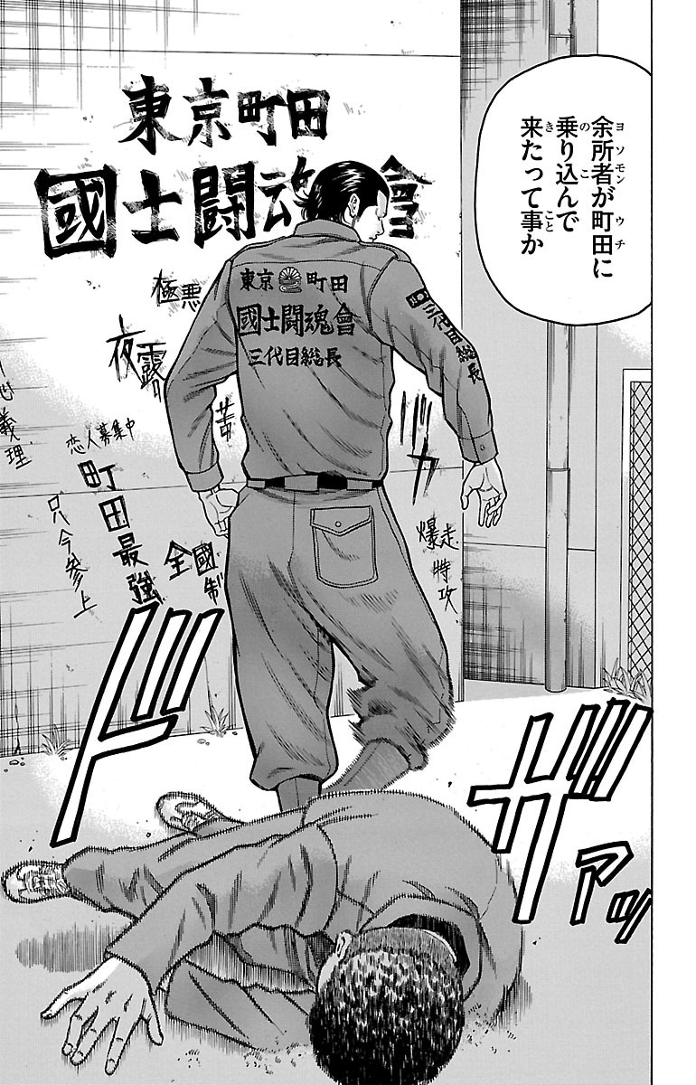 チキン 「ドロップ」前夜の物語 第9話 - Page 15