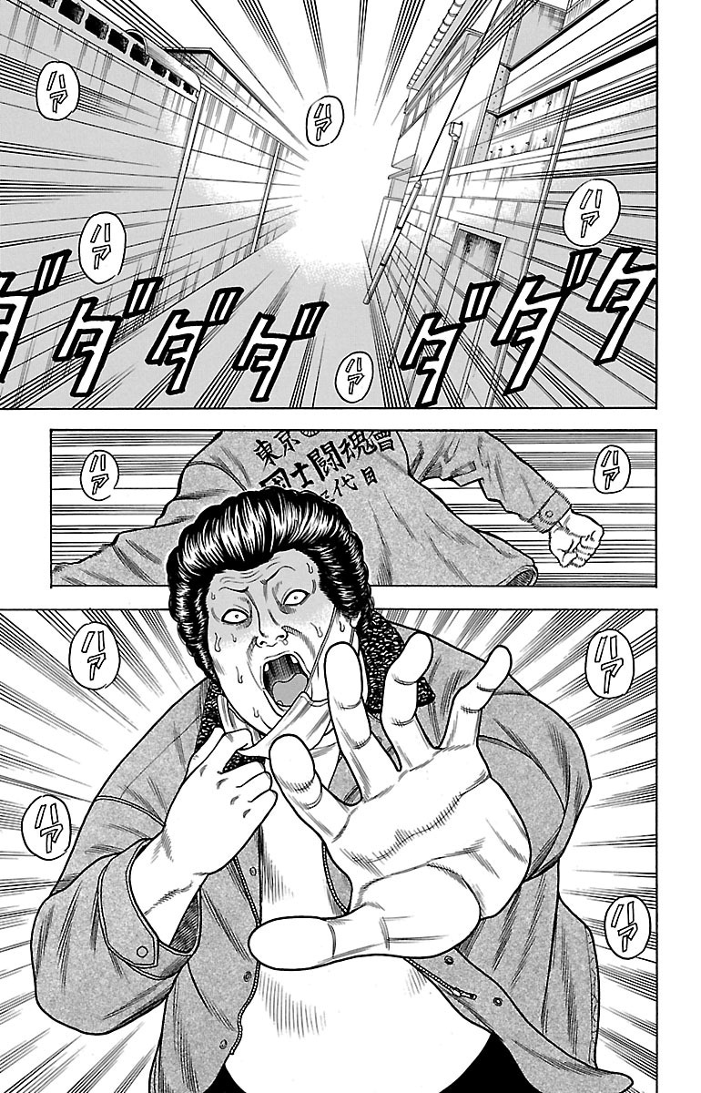 チキン 「ドロップ」前夜の物語 第9話 - Page 5