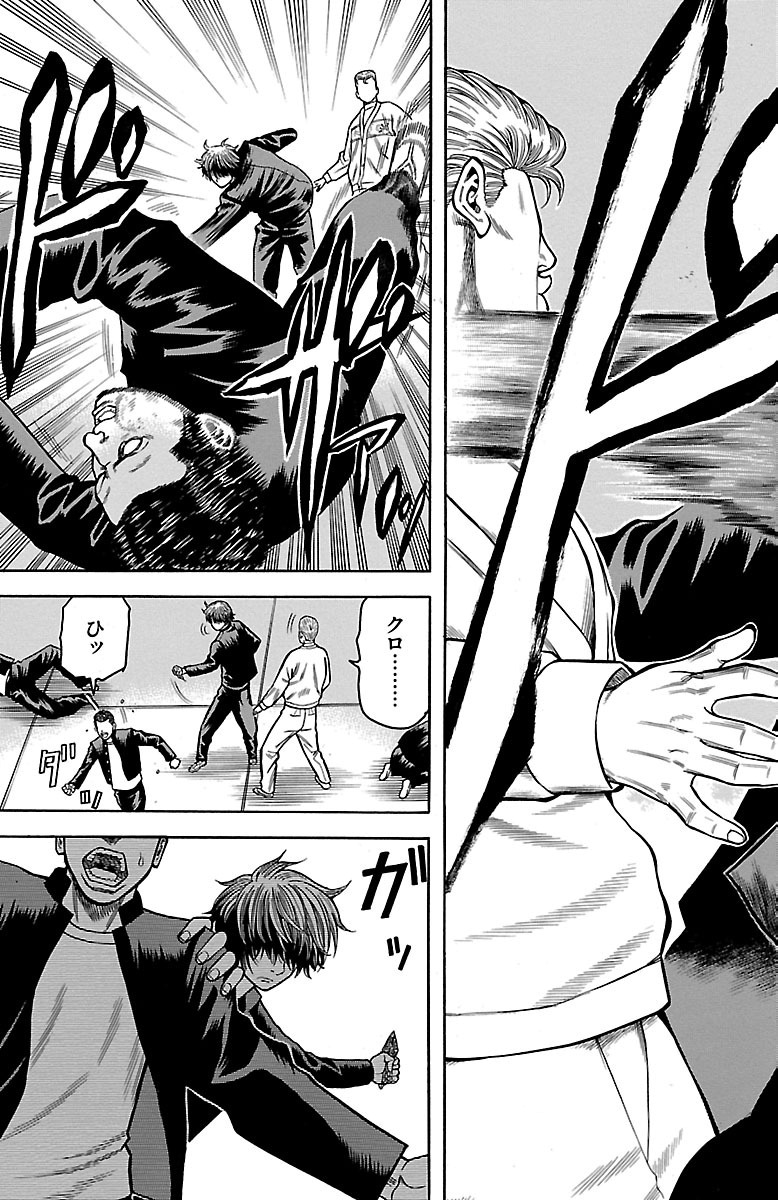 チキン 「ドロップ」前夜の物語 第13話 - Page 23