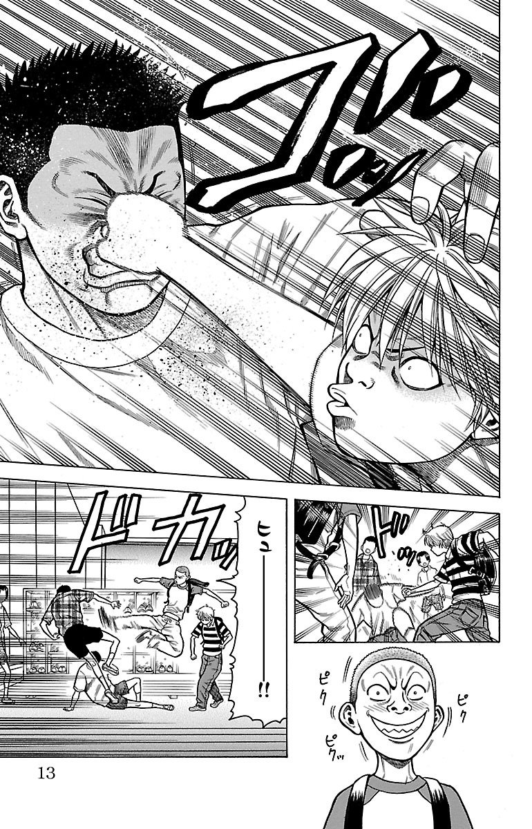 チキン 「ドロップ」前夜の物語 第4話 - Page 7