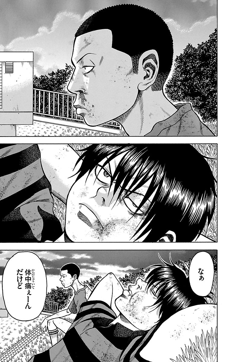 チキン 「ドロップ」前夜の物語 第2話 - Page 39