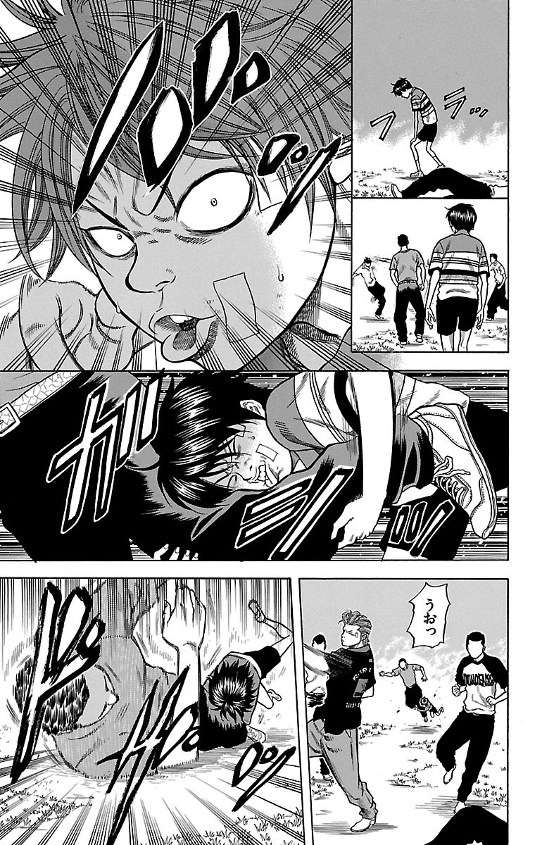 チキン 「ドロップ」前夜の物語 第3話 - Page 45