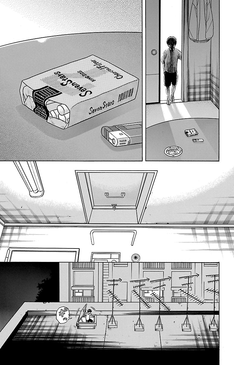 チキン 「ドロップ」前夜の物語 第2話 - Page 45