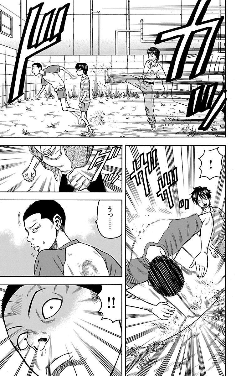 チキン 「ドロップ」前夜の物語 第1話 - Page 31