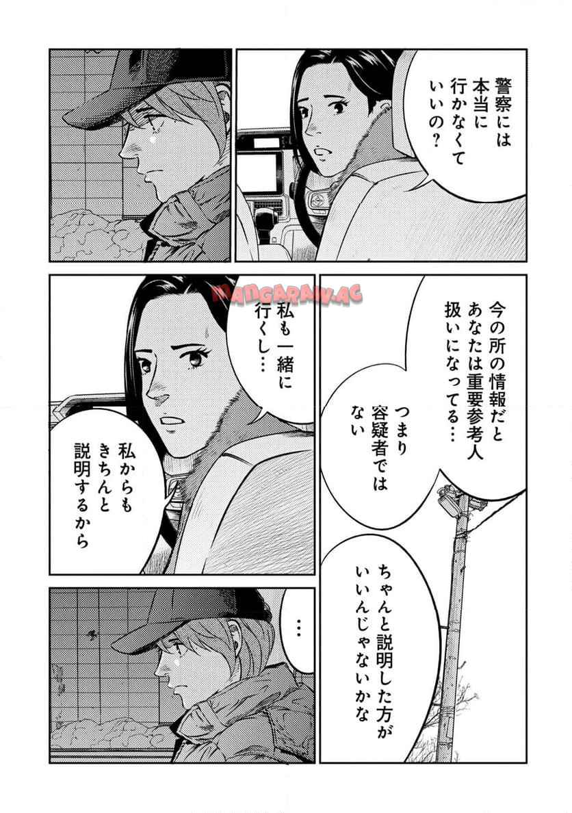 ムシバミヒメ 第20話 - Page 13