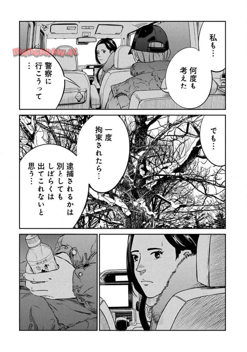 ムシバミヒメ 第20話 - Page 15