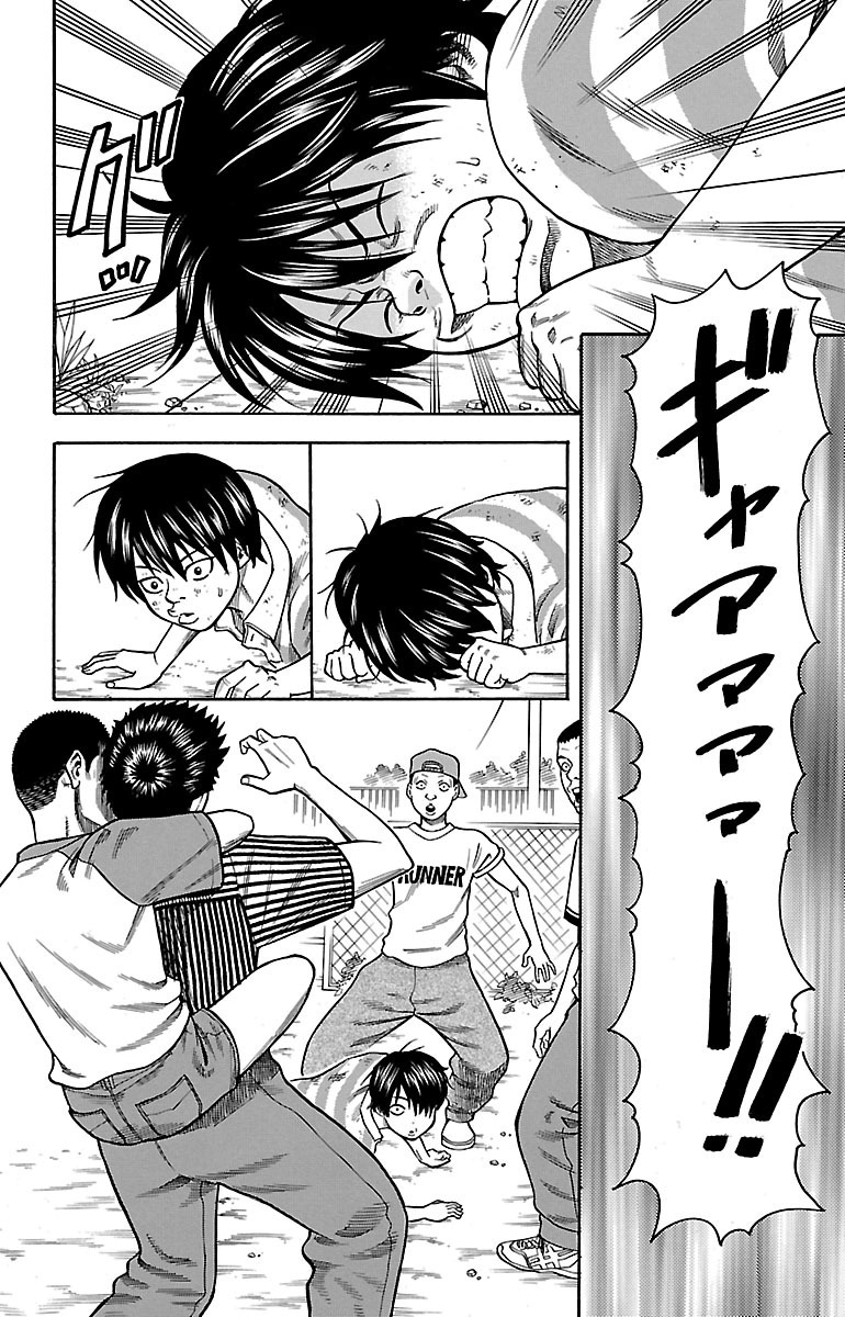 チキン 「ドロップ」前夜の物語 第1話 - Page 50