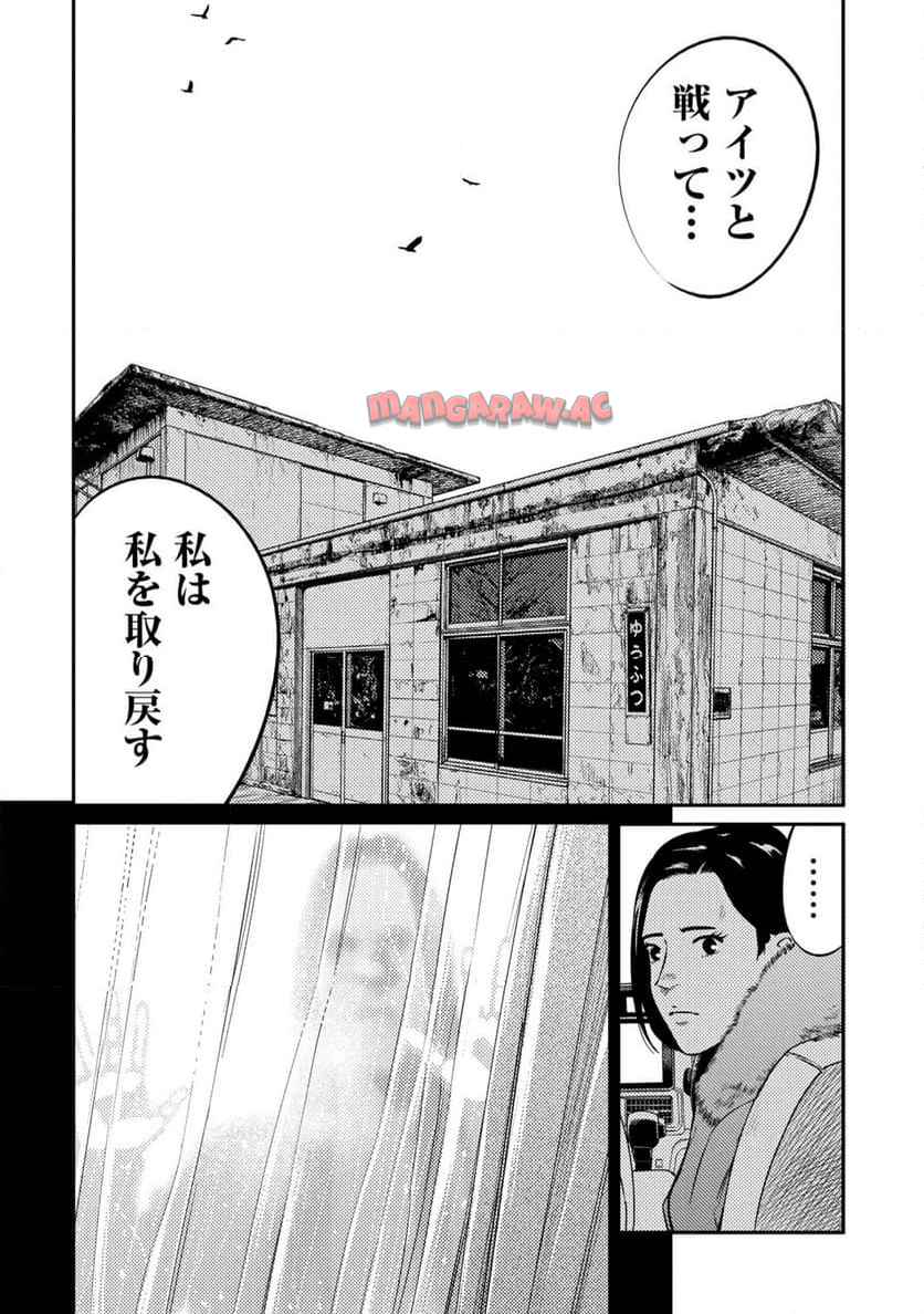 ムシバミヒメ 第20話 - Page 19