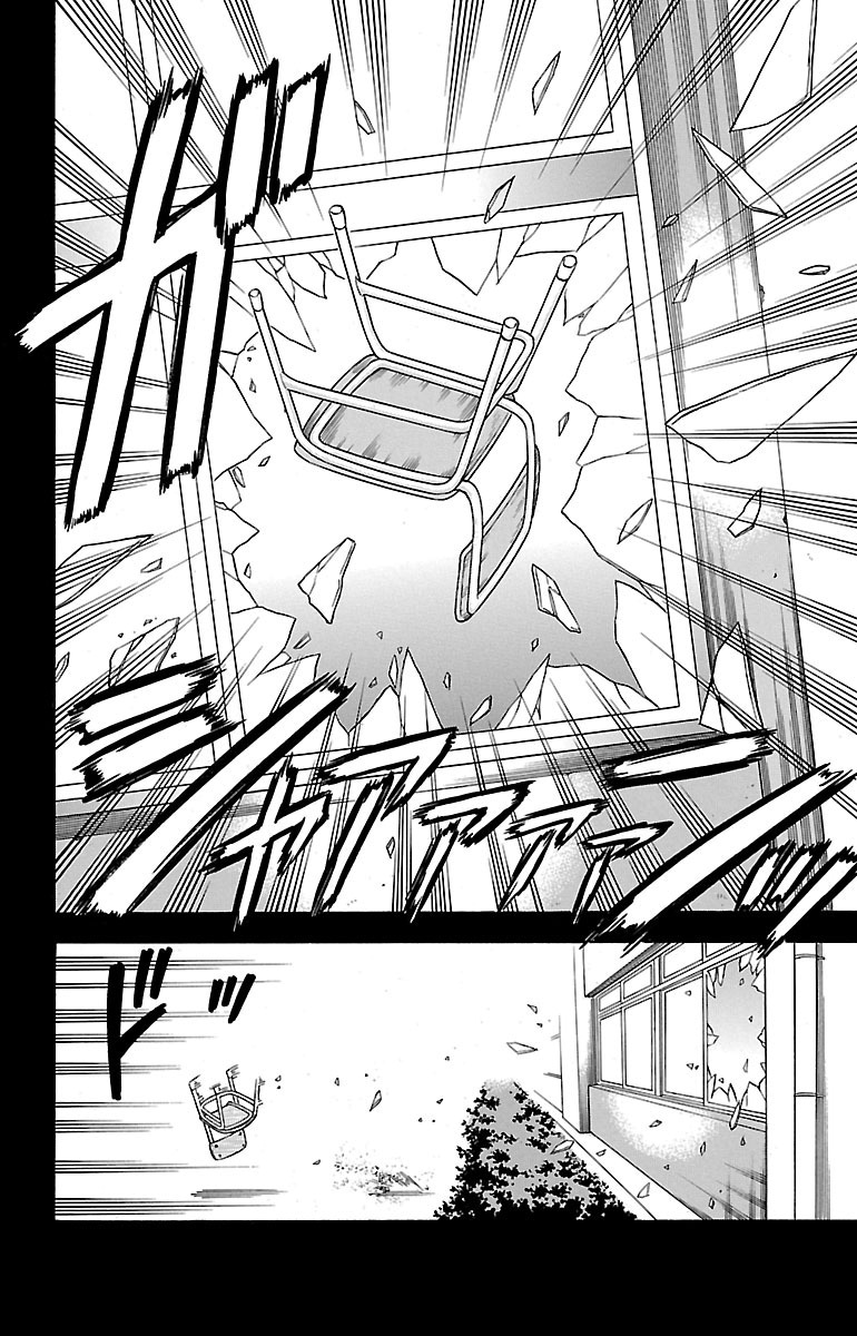 チキン 「ドロップ」前夜の物語 第1話 - Page 8