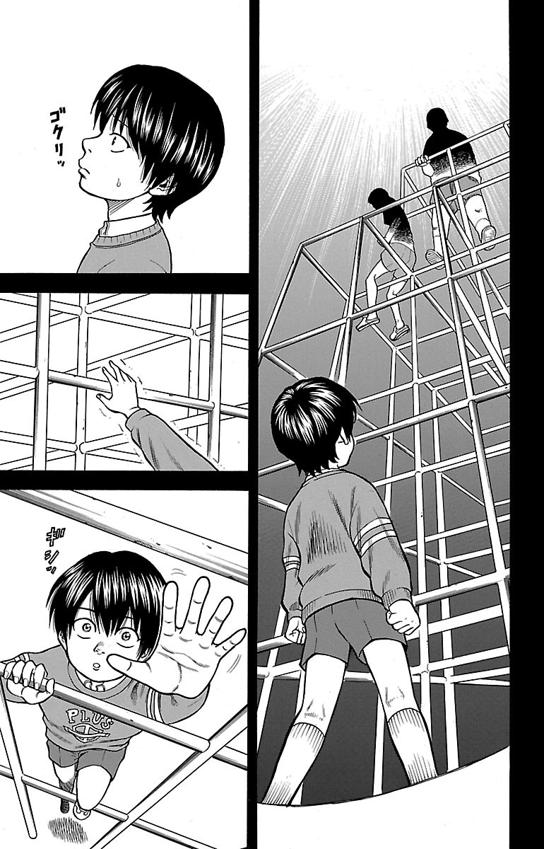 チキン 「ドロップ」前夜の物語 第1話 - Page 35