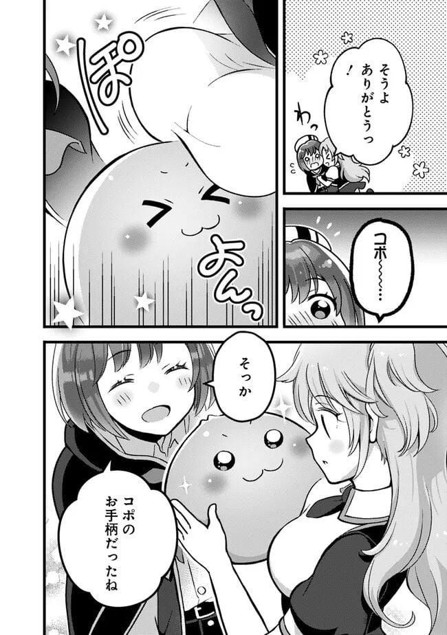鑑定能力で調合師になります 第27話 - Page 16