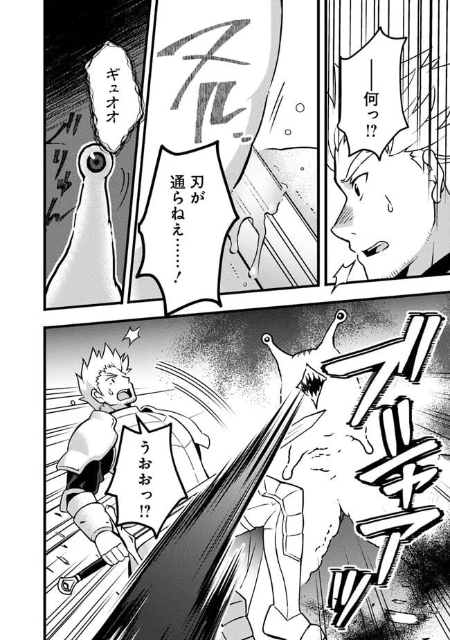 鑑定能力で調合師になります 第27話 - Page 4