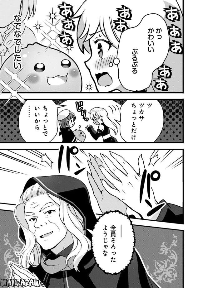 鑑定能力で調合師になります 第25話 - Page 11
