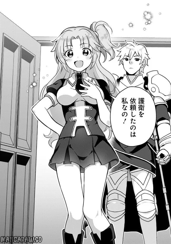 鑑定能力で調合師になります 第25話 - Page 16