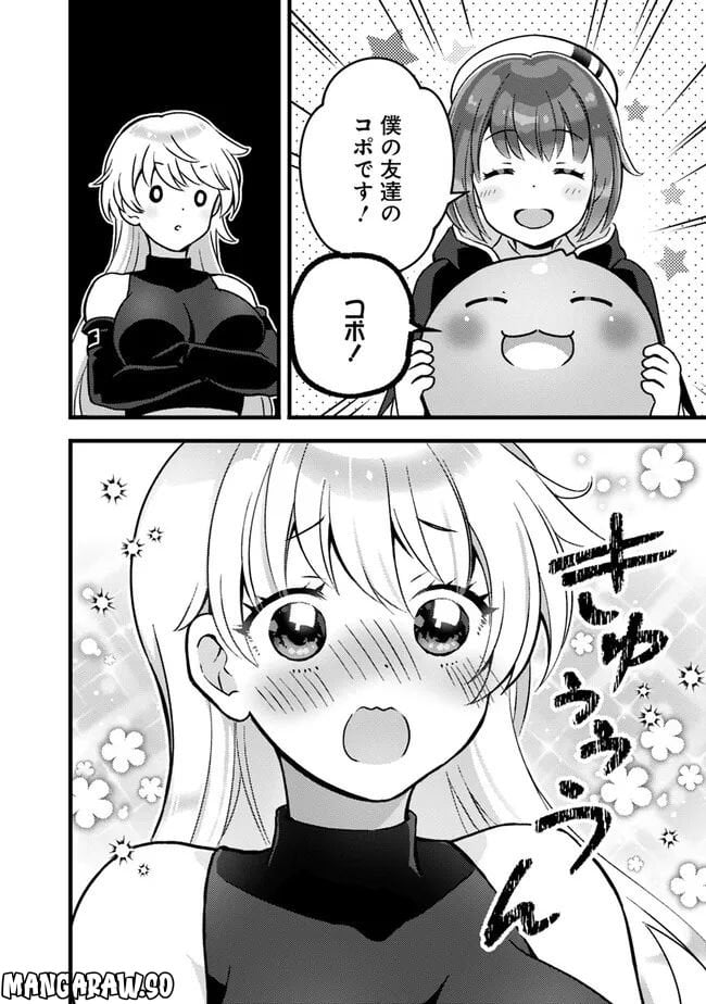 鑑定能力で調合師になります 第25話 - Page 10