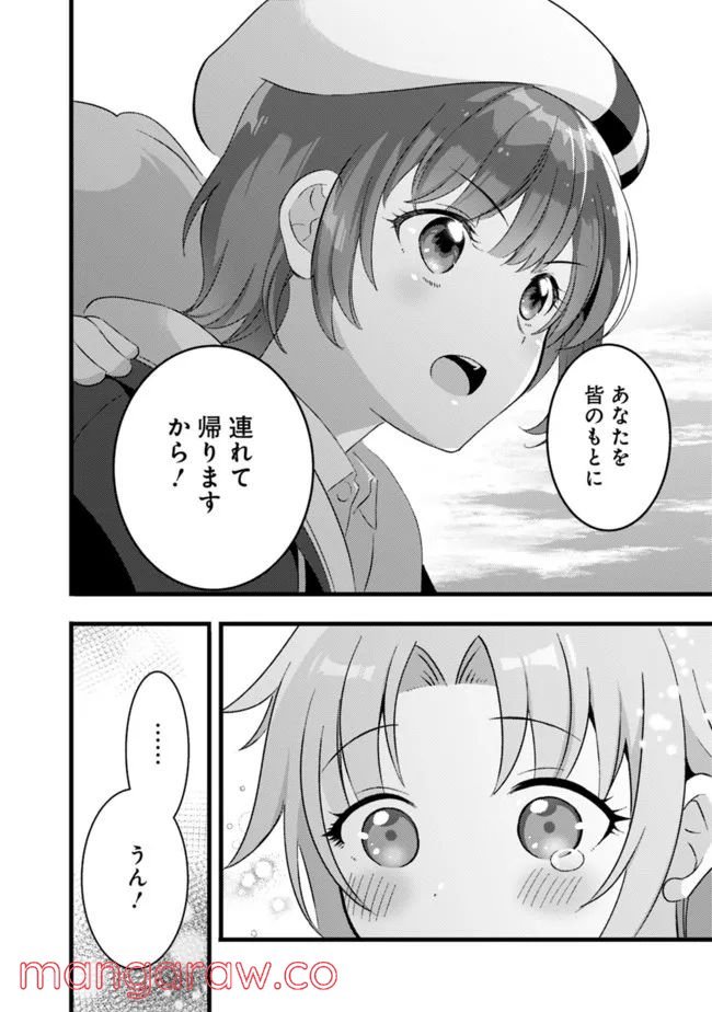 鑑定能力で調合師になります 第17話 - Page 12