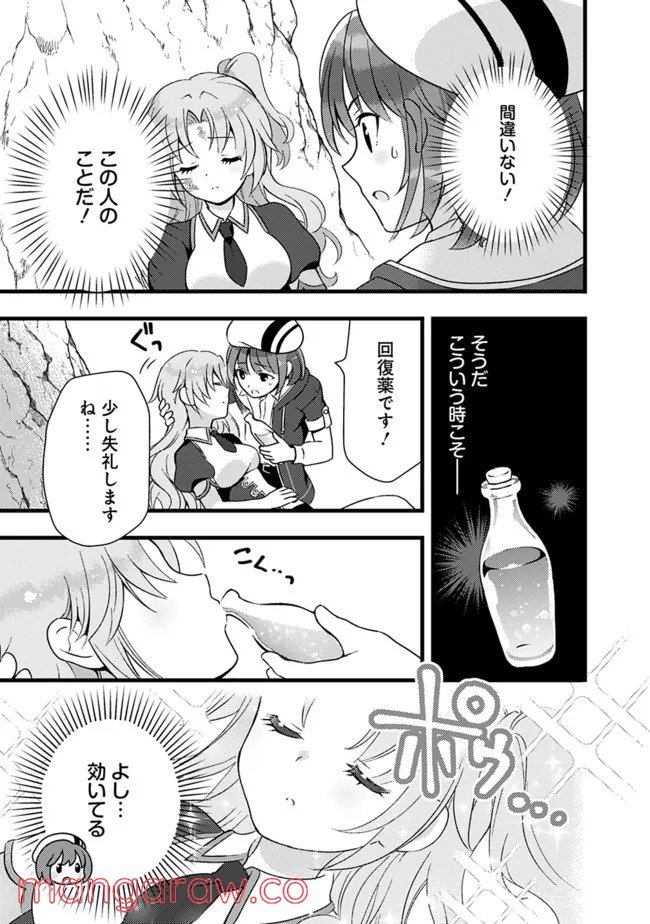 鑑定能力で調合師になります 第16話 - Page 7