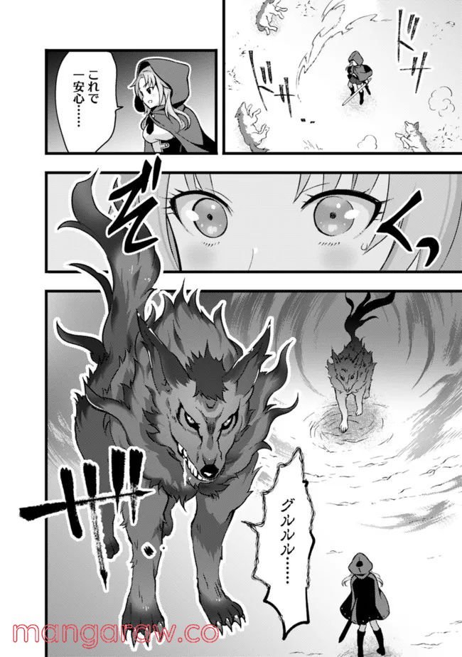 鑑定能力で調合師になります 第17話 - Page 4