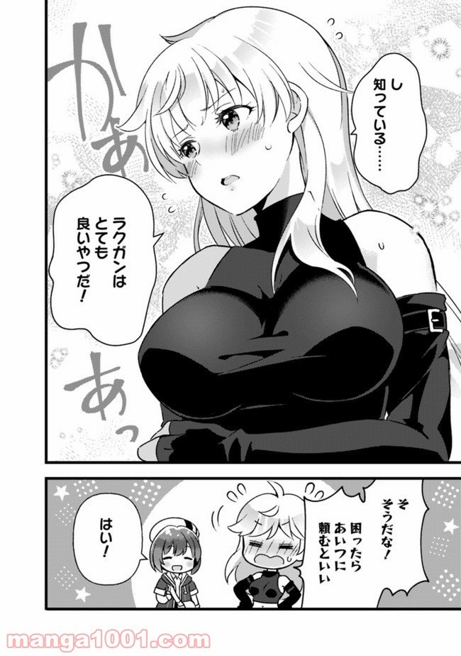 鑑定能力で調合師になります 第12話 - Page 12