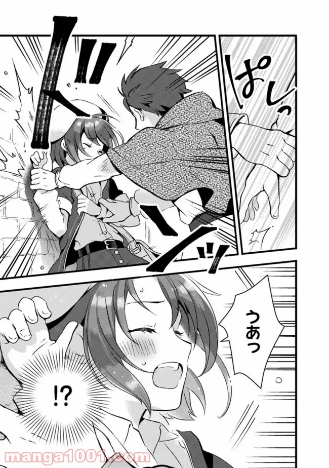 鑑定能力で調合師になります 第10話 - Page 7