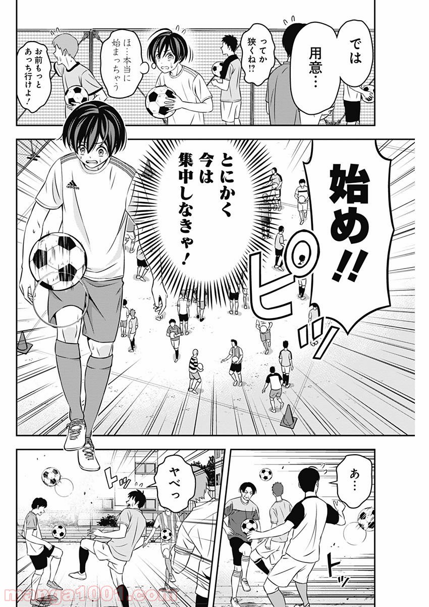 TIEMPO―ティエンポ― 第2話 - Page 16
