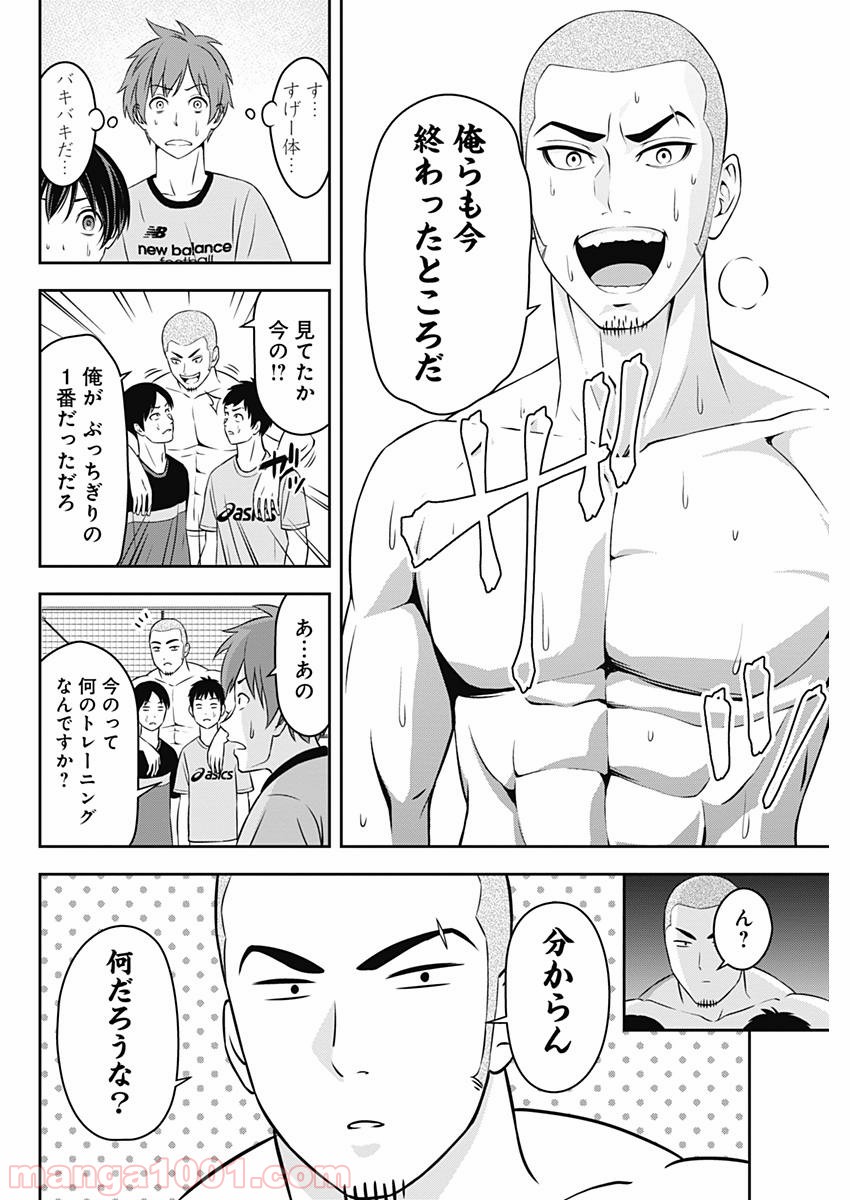 TIEMPO―ティエンポ― 第2話 - Page 6
