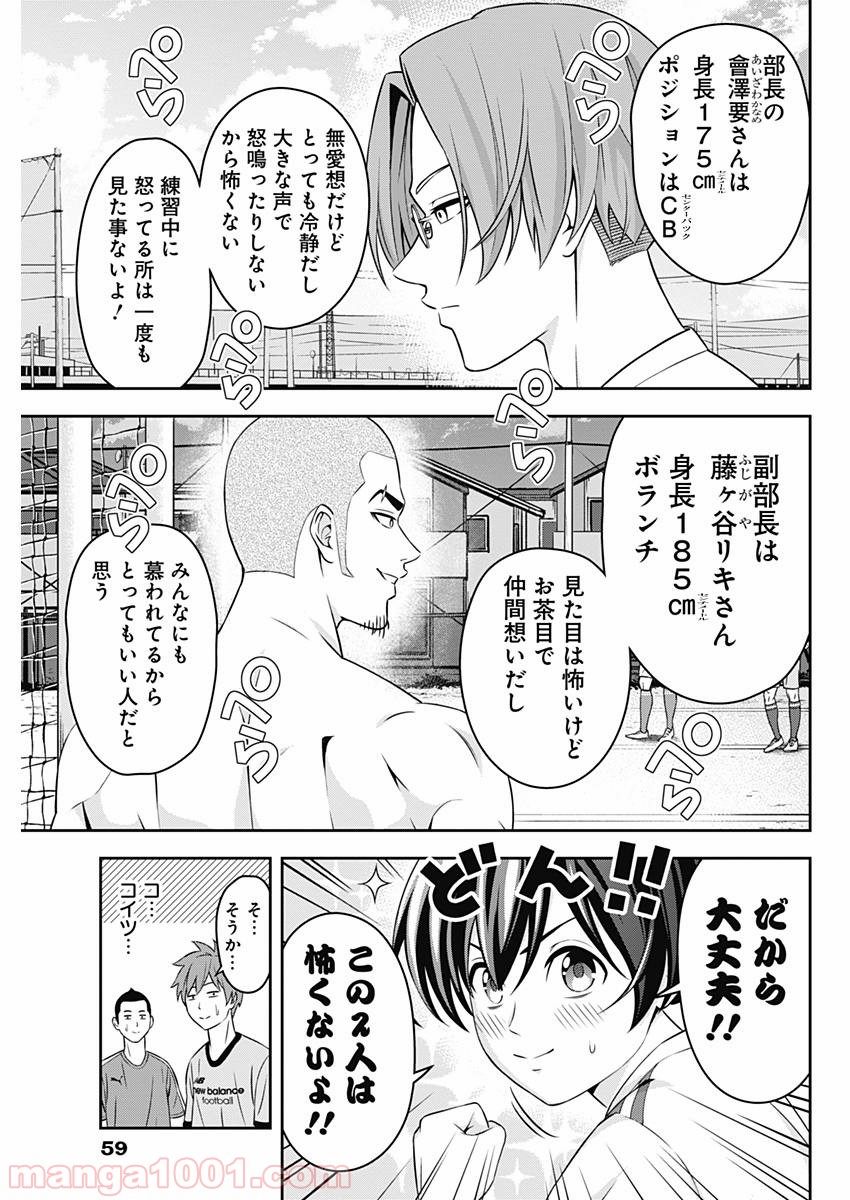 TIEMPO―ティエンポ― 第2話 - Page 11