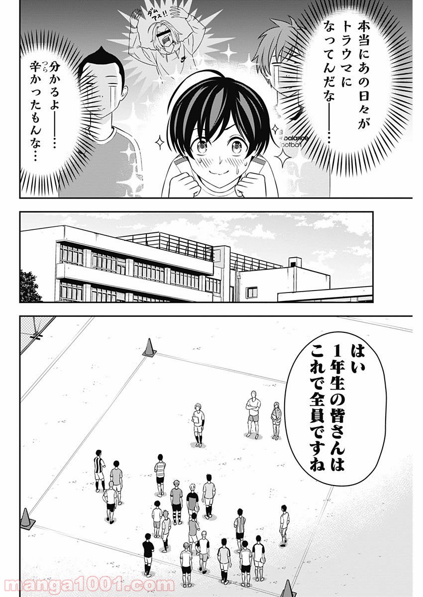 TIEMPO―ティエンポ― 第2話 - Page 12
