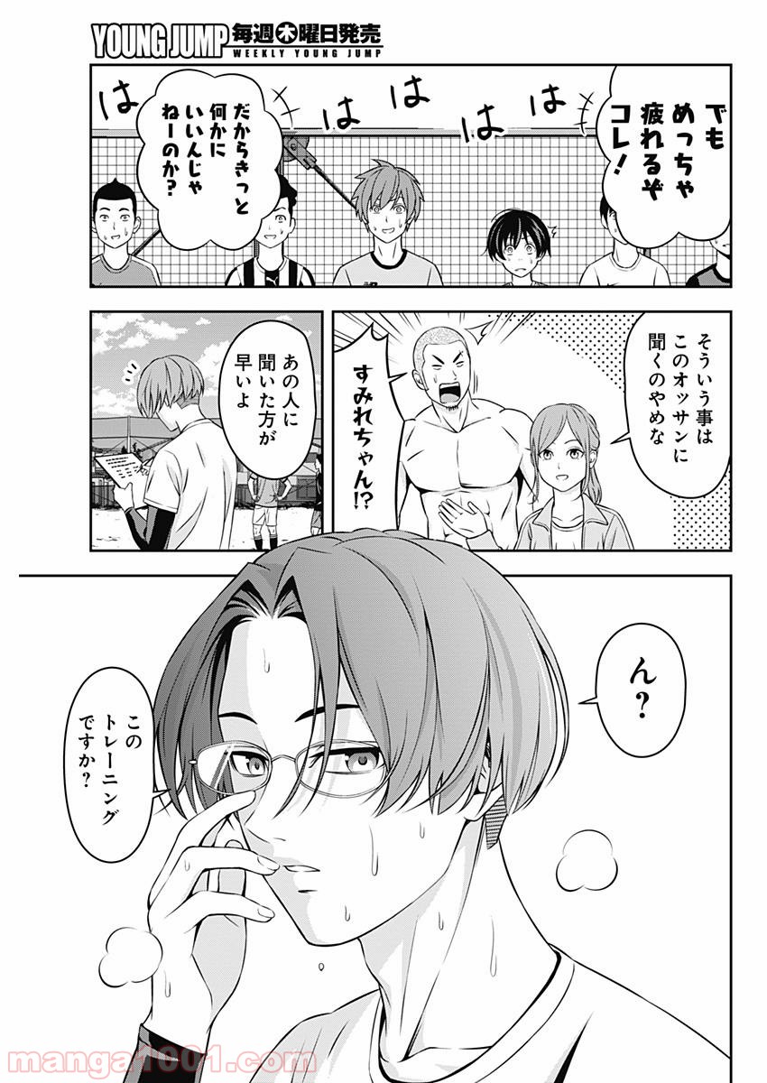 TIEMPO―ティエンポ― 第2話 - Page 7