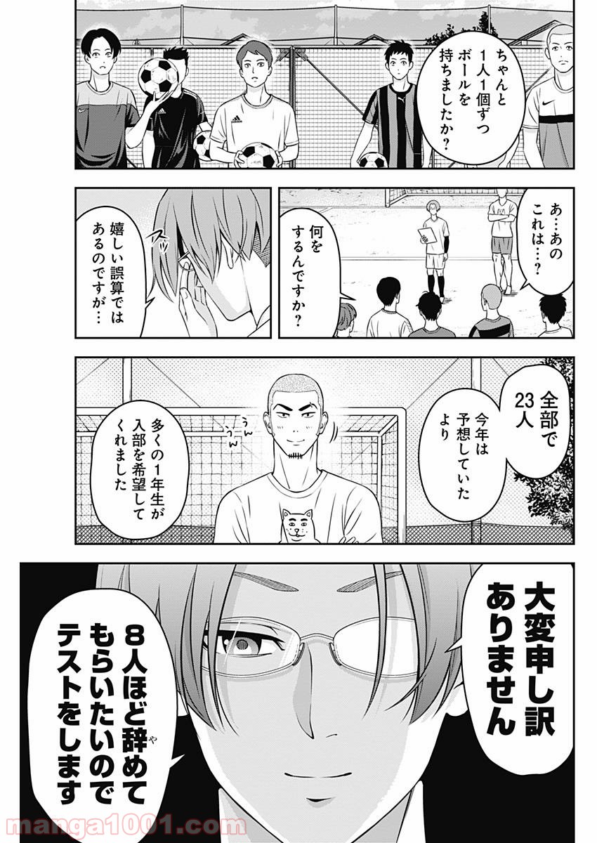 TIEMPO―ティエンポ― 第2話 - Page 13