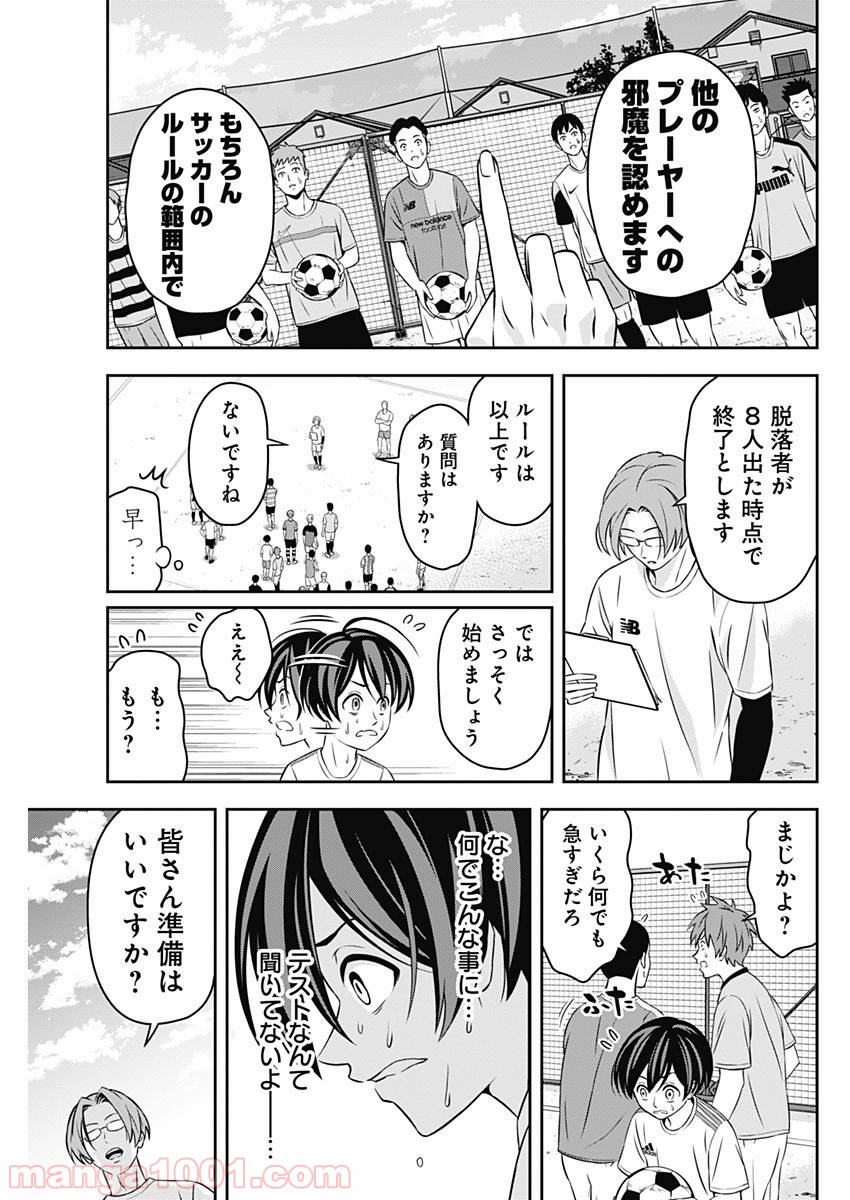 TIEMPO―ティエンポ― 第2話 - Page 15