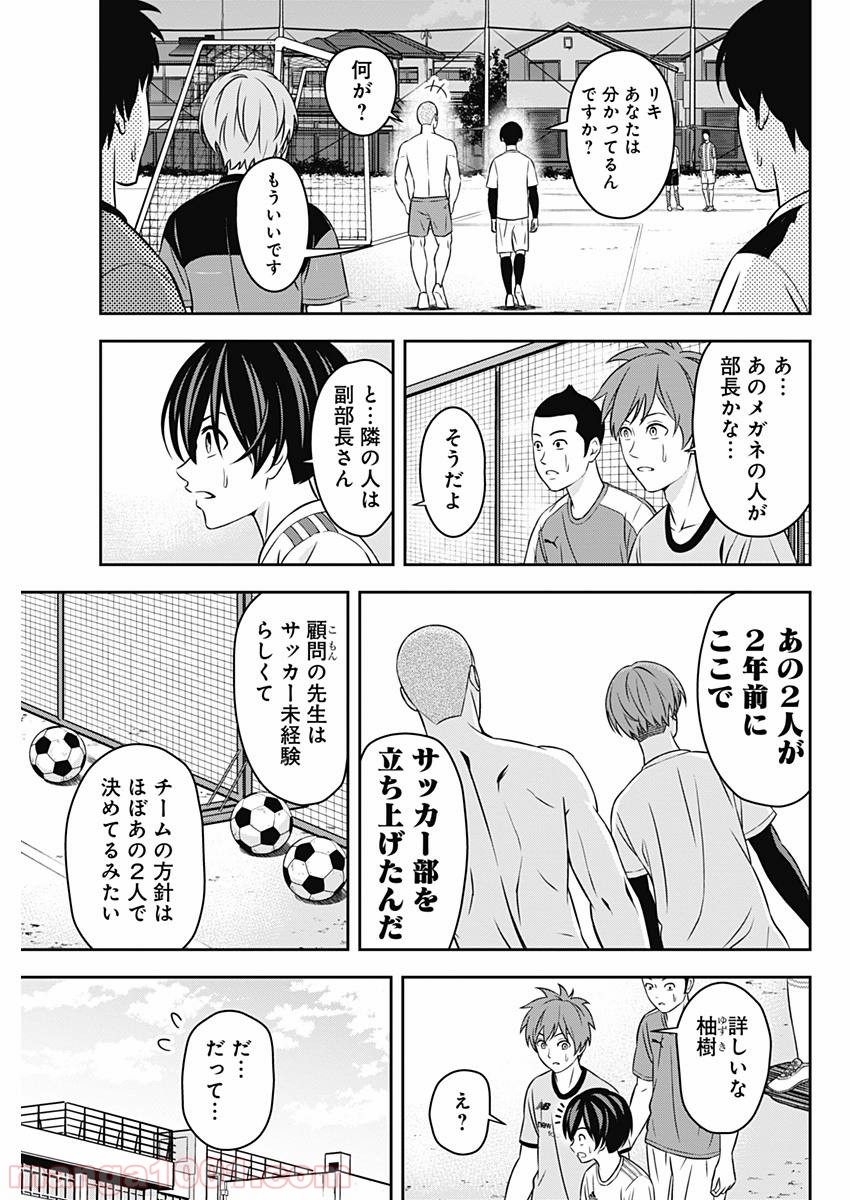 TIEMPO―ティエンポ― 第2話 - Page 9