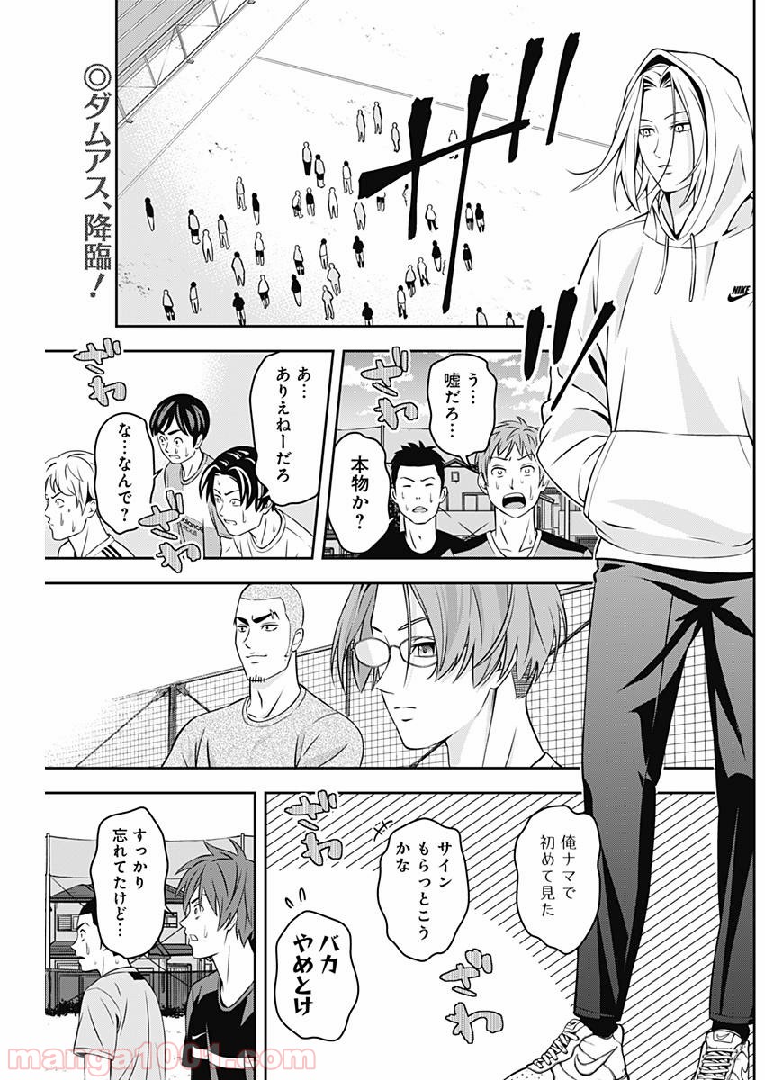 TIEMPO―ティエンポ― 第3話 - Page 2