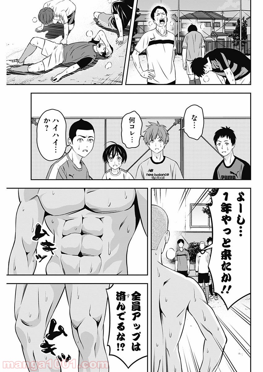 TIEMPO―ティエンポ― 第2話 - Page 5