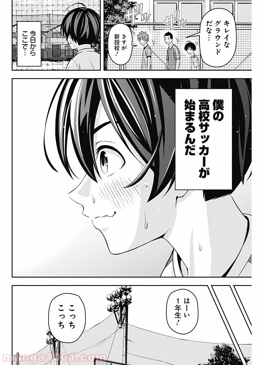 TIEMPO―ティエンポ― 第2話 - Page 2