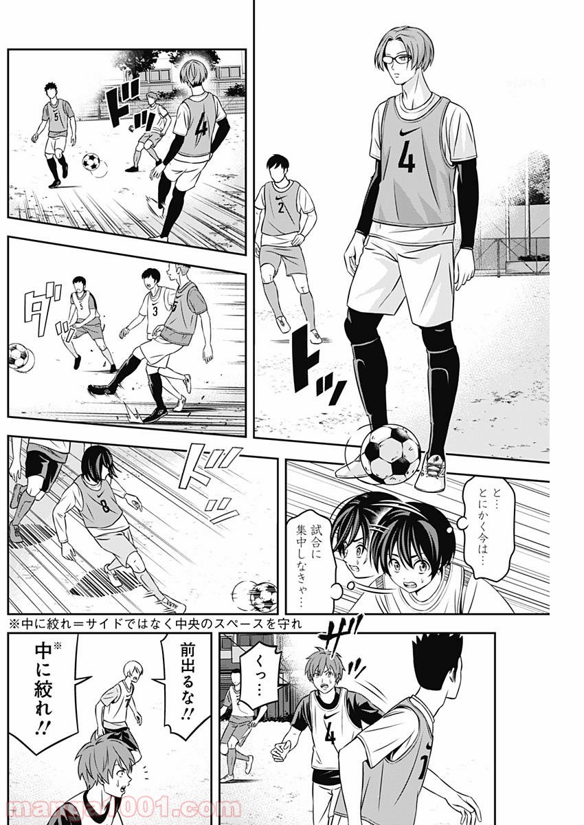 TIEMPO―ティエンポ― 第3話 - Page 17