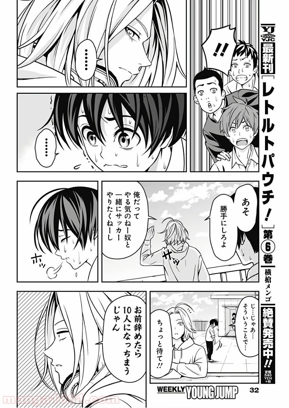 TIEMPO―ティエンポ― 第1話 - Page 16