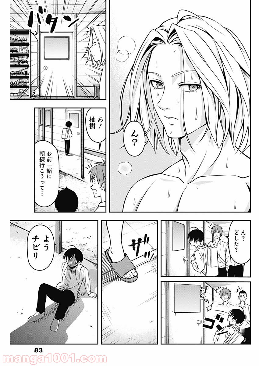 TIEMPO―ティエンポ― 第2話 - Page 35