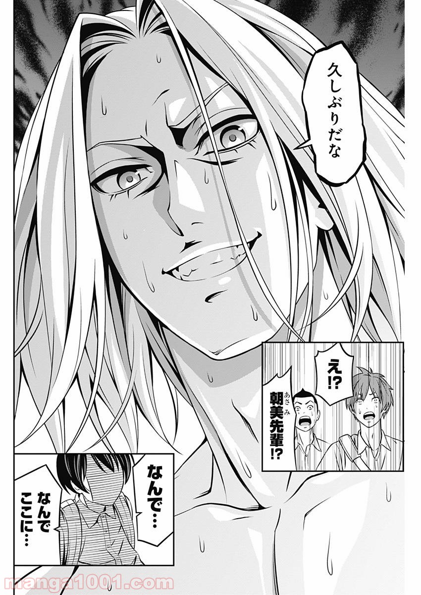 TIEMPO―ティエンポ― 第2話 - Page 36