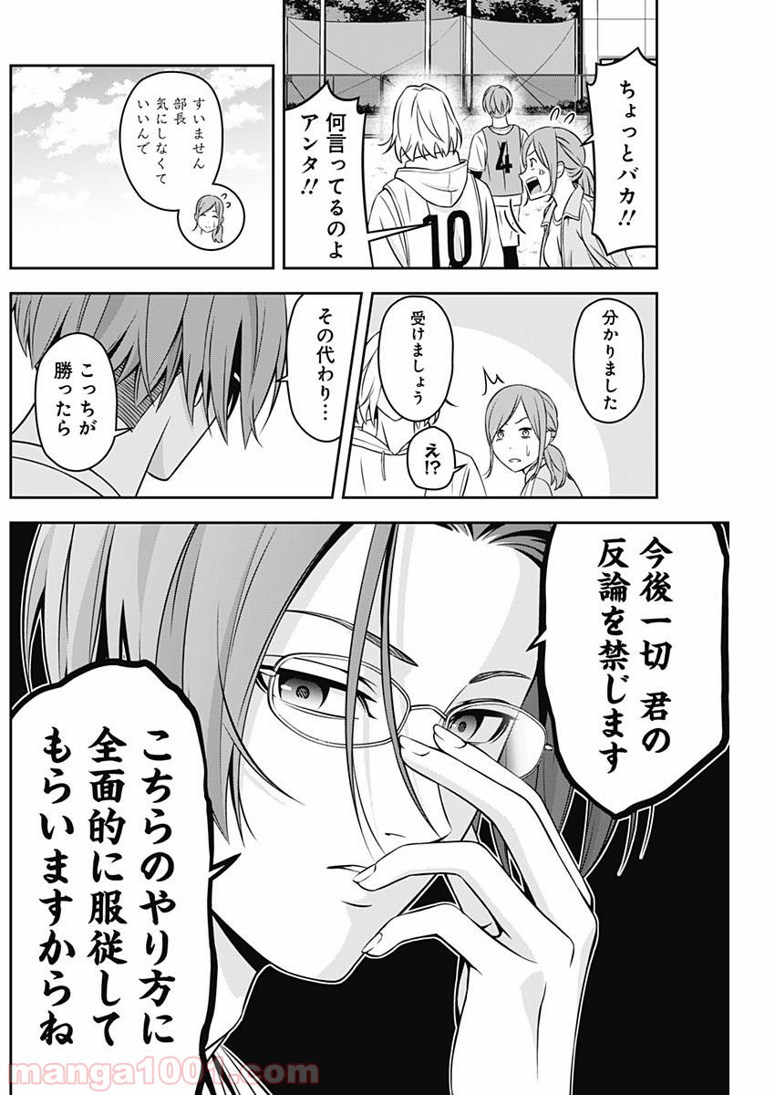 TIEMPO―ティエンポ― 第3話 - Page 13