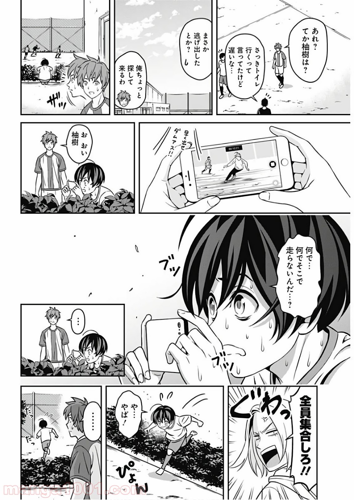 TIEMPO―ティエンポ― 第1話 - Page 20