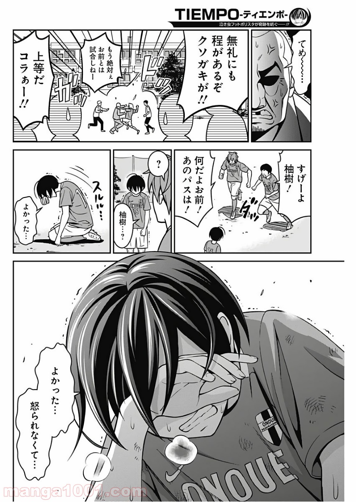 TIEMPO―ティエンポ― 第1話 - Page 64