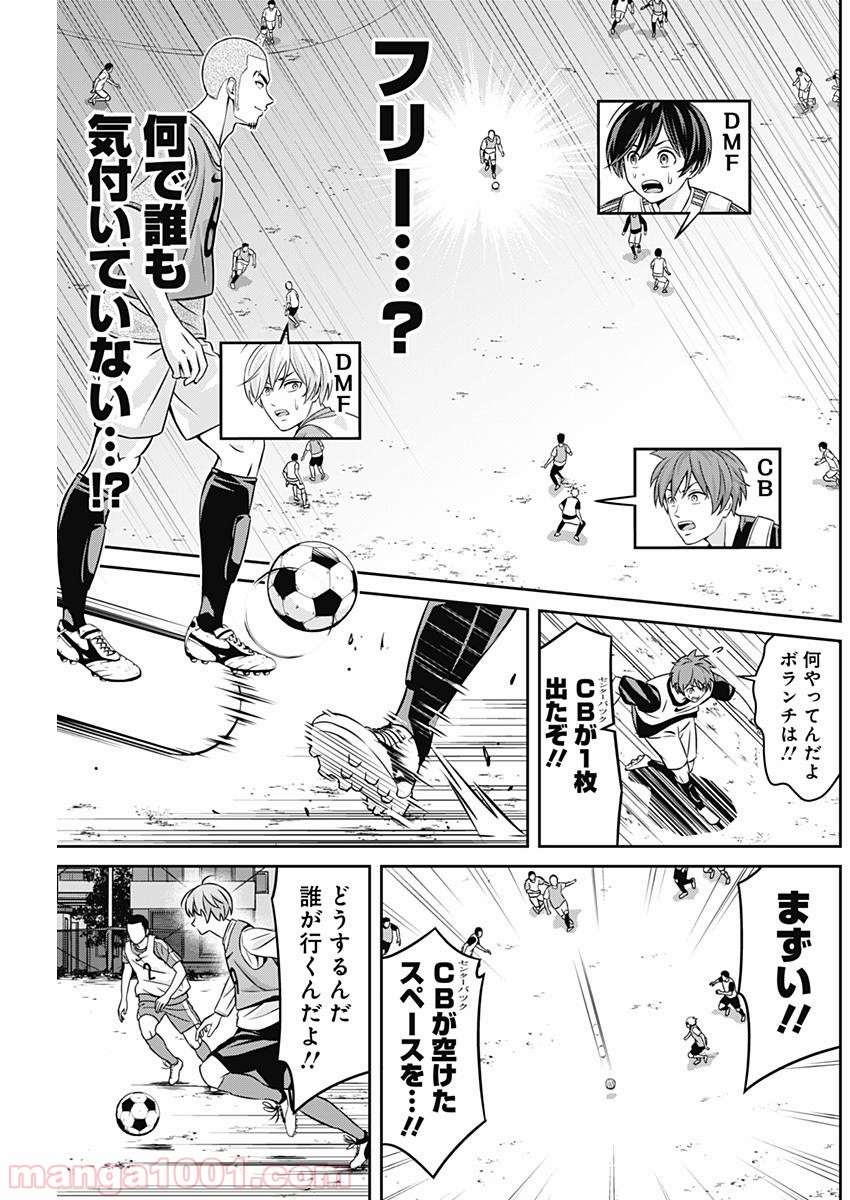 TIEMPO―ティエンポ― 第3話 - Page 20