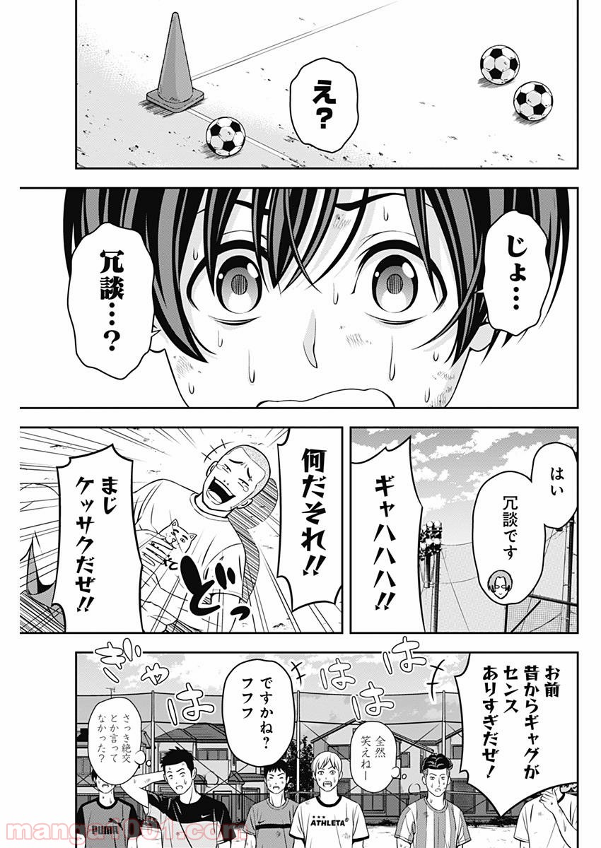 TIEMPO―ティエンポ― 第2話 - Page 25