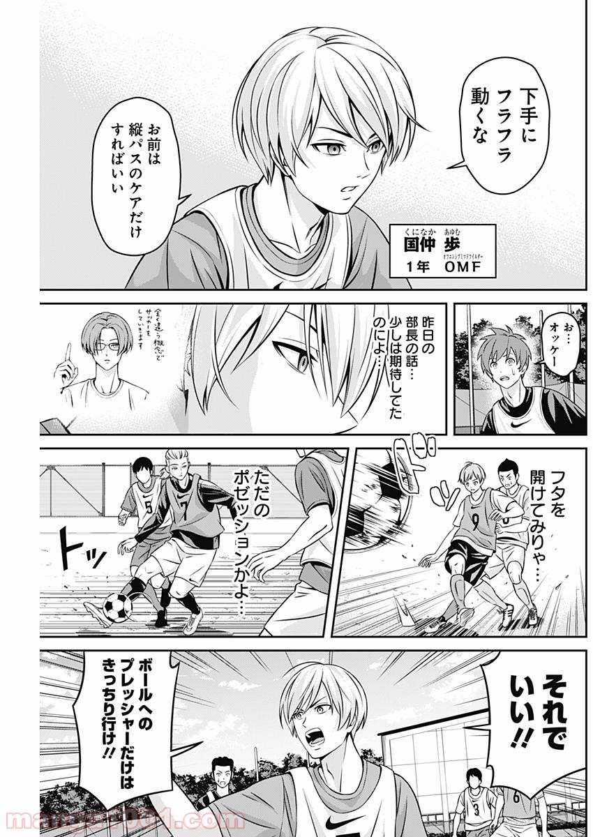 TIEMPO―ティエンポ― 第3話 - Page 18