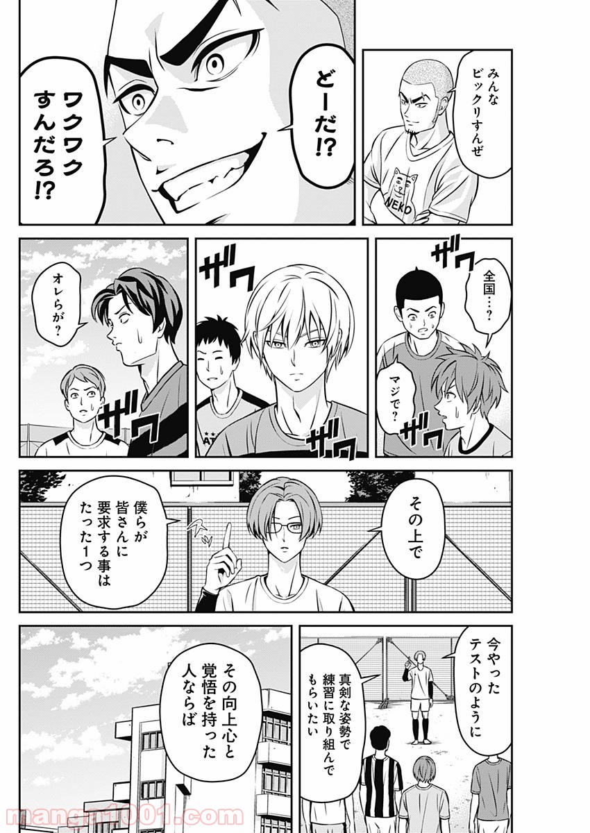TIEMPO―ティエンポ― 第2話 - Page 30