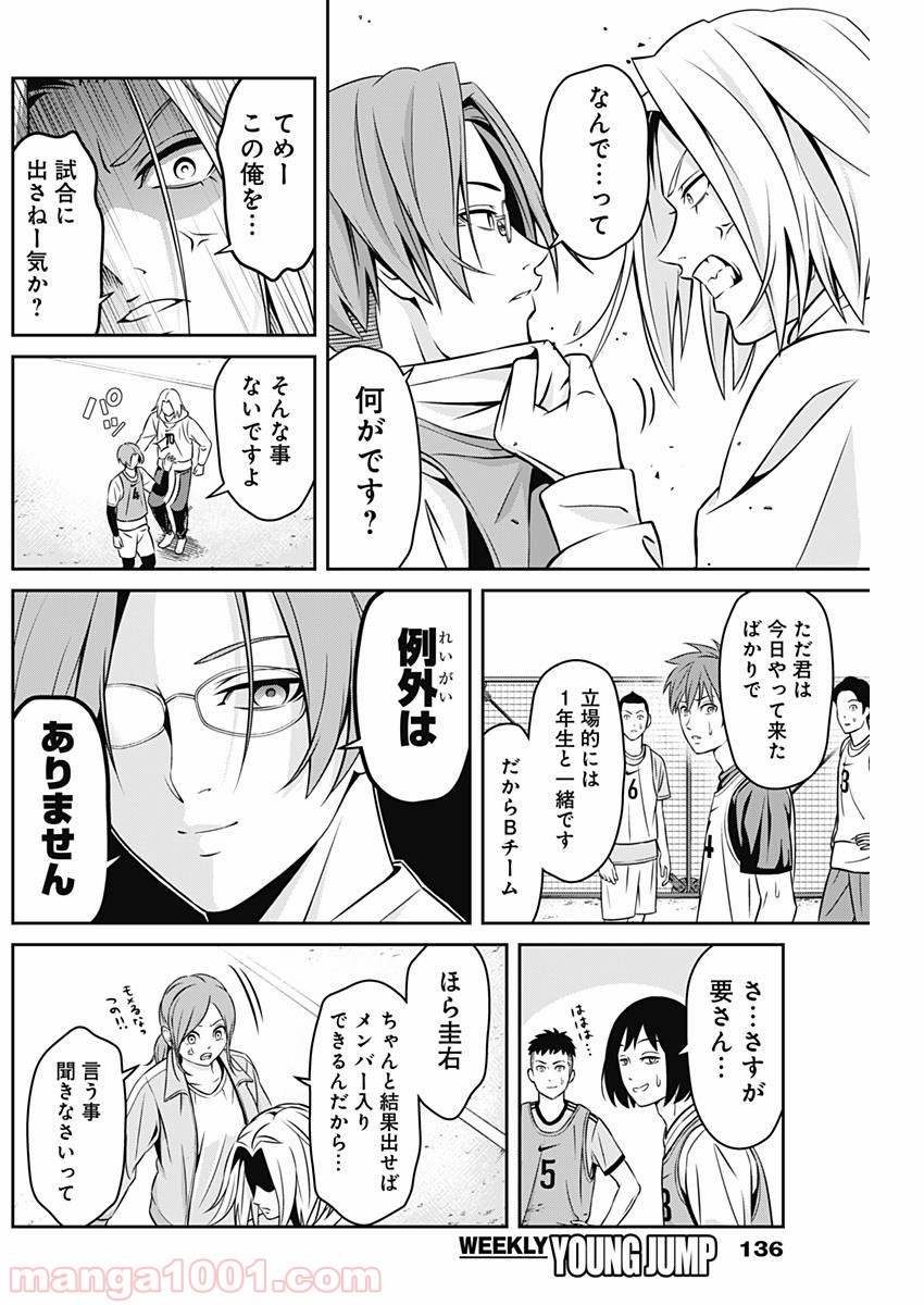TIEMPO―ティエンポ― 第3話 - Page 11