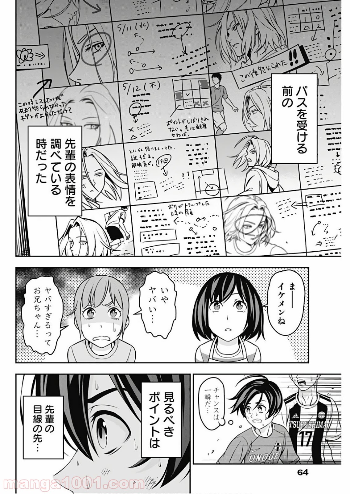 TIEMPO―ティエンポ― 第1話 - Page 48